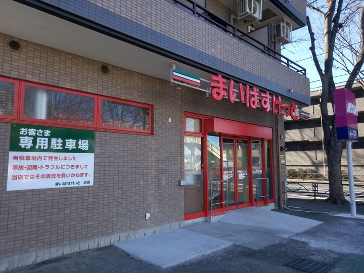 東京都世田谷区給田3(マンション)の賃貸物件の周辺