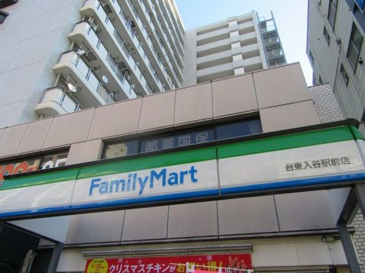 東京都台東区入谷1(マンション)の賃貸物件の周辺