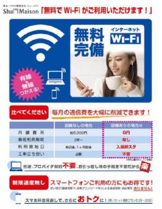 ヴェルドミールAのその他画像