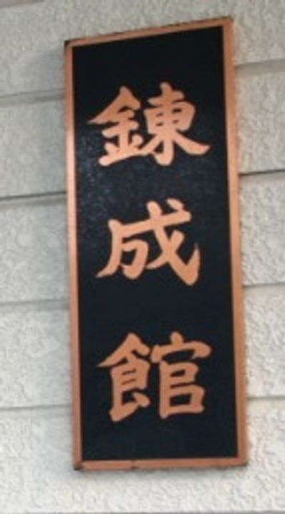 谷山コーポA棟の周辺