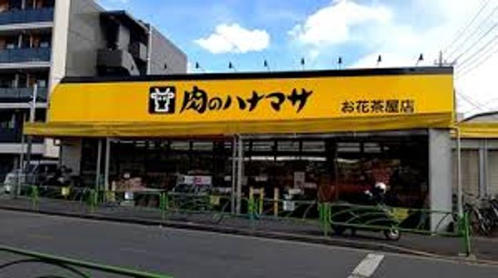 東京都葛飾区お花茶屋1(マンション)の賃貸物件の周辺