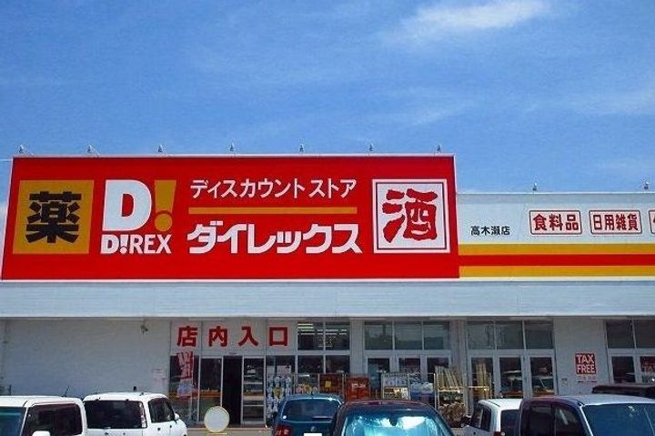 クランベリーハウスの周辺