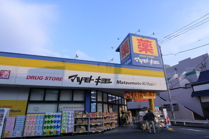 安斉ビルの周辺
