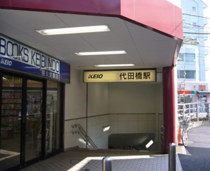 PASEO代田橋の周辺