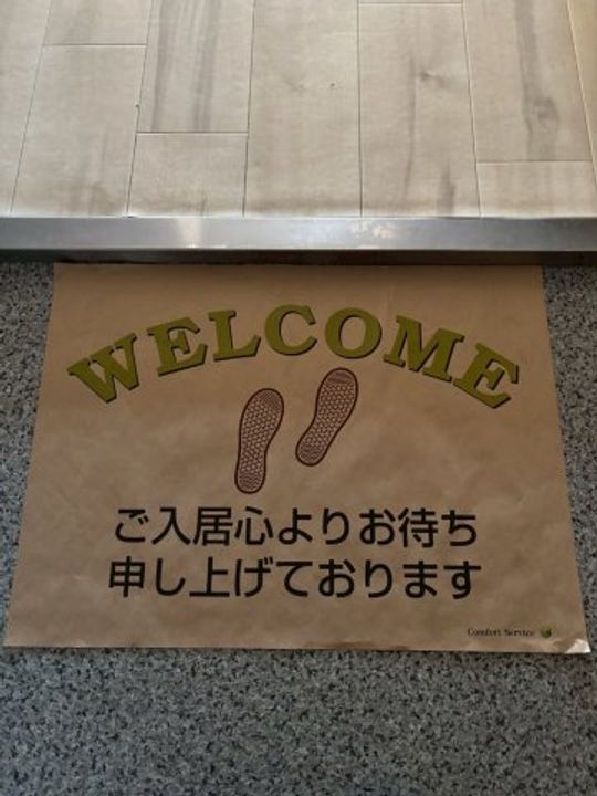 ハピネス見野の玄関