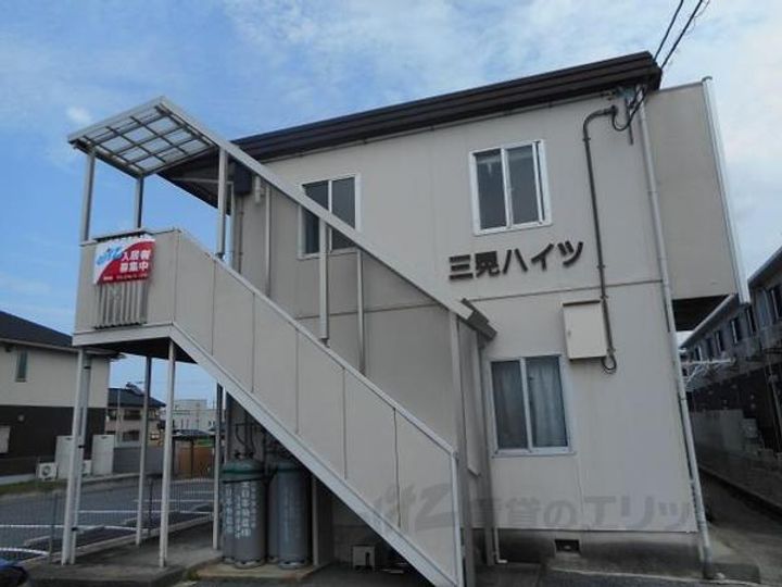 三晃ハイツの外観