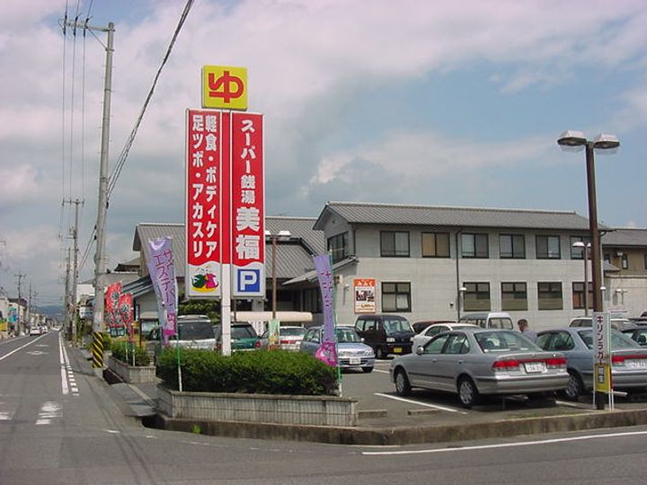 広島県福山市曙町5(アパート)の賃貸物件の周辺