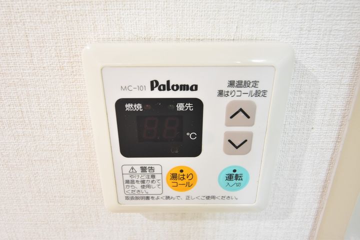 ピースパーク本川のその他画像