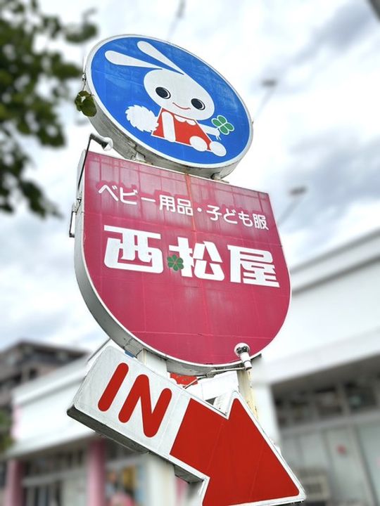 神奈川県相模原市緑区東橋本4(アパート)の賃貸物件の周辺
