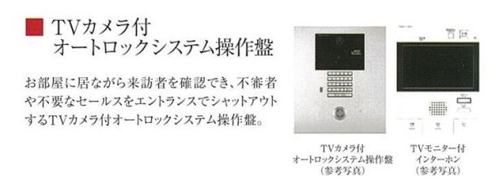 プレサンス東三国駅前グランクラスの内装