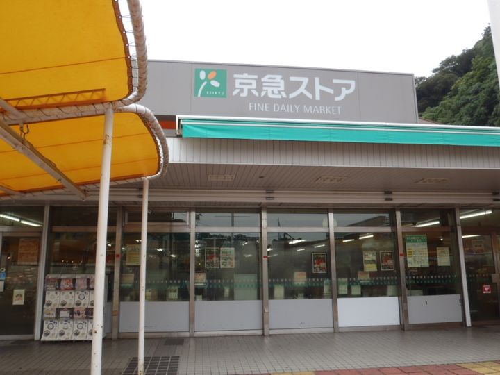 ベイサイドヒルズ浦賀の周辺