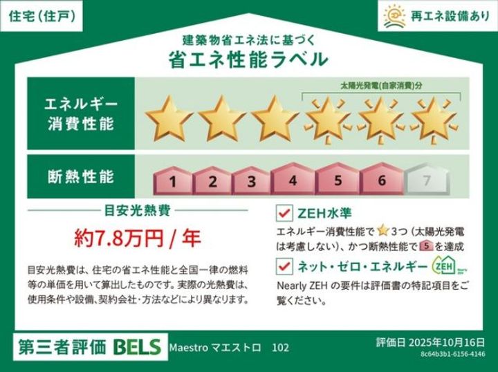 Maestro (マエストロ)のその他画像