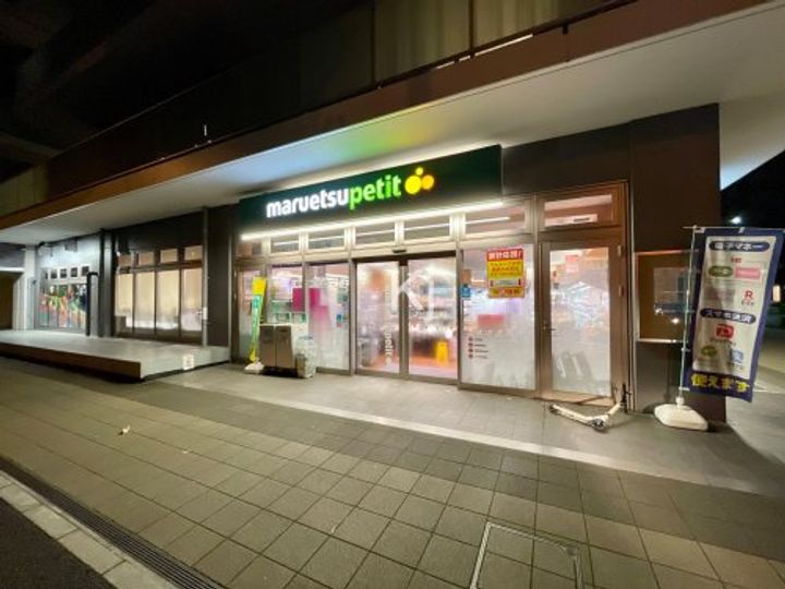 アイナレア掃部山の周辺