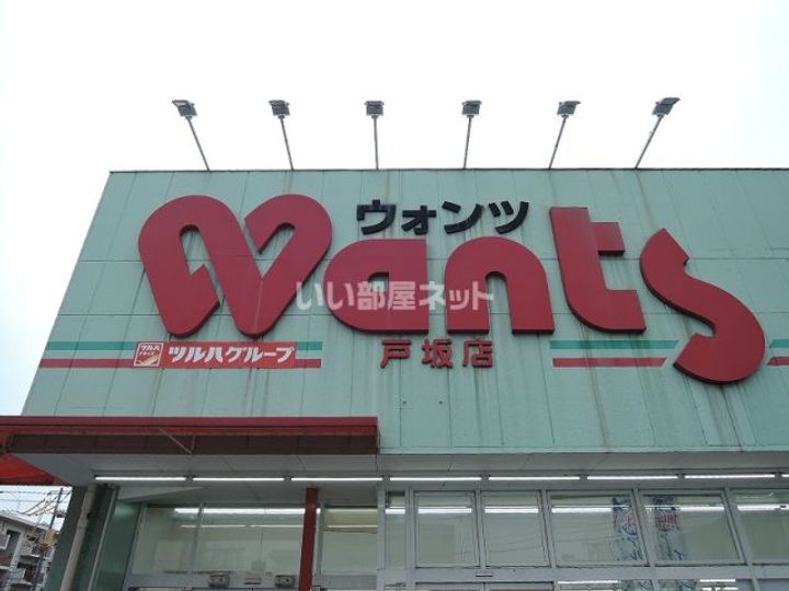 広島県広島市東区戸坂山根2(一戸建)の賃貸物件の周辺
