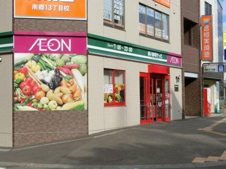 グローブタウン南郷の周辺