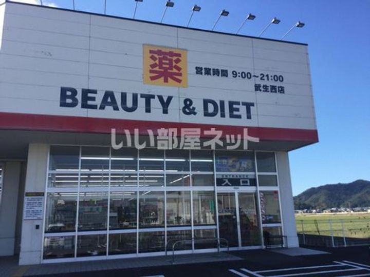 メゾンシグナス越前の周辺