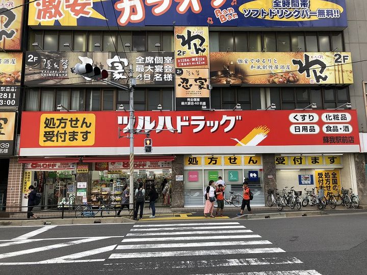 メルヴェーユ蘇我の周辺