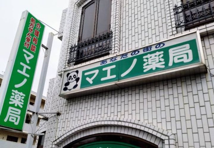 リバーサイド・オクダ2の周辺