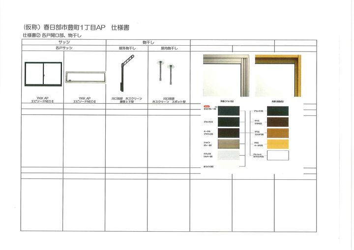 仮)チューリップツリーハウスIIの内装
