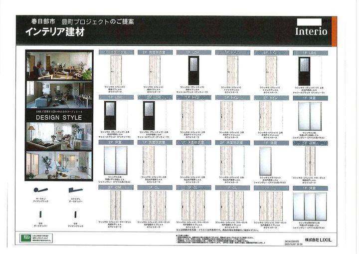 仮)チューリップツリーハウスIIの居間