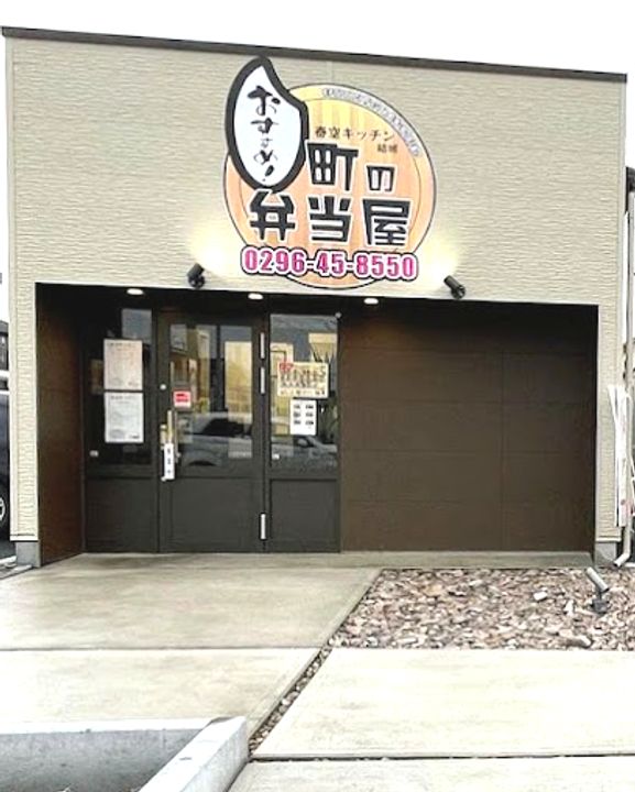 茨城県結城市大字結城(アパート)の賃貸物件の周辺