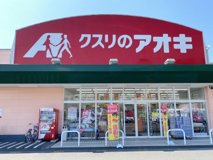 コーポあおき1の周辺