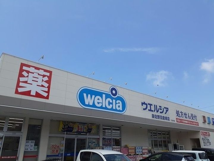 大阪府泉佐野市新安松3(アパート)の賃貸物件の周辺