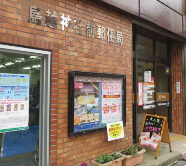 東京都台東区鳥越2(マンション)の賃貸物件の周辺