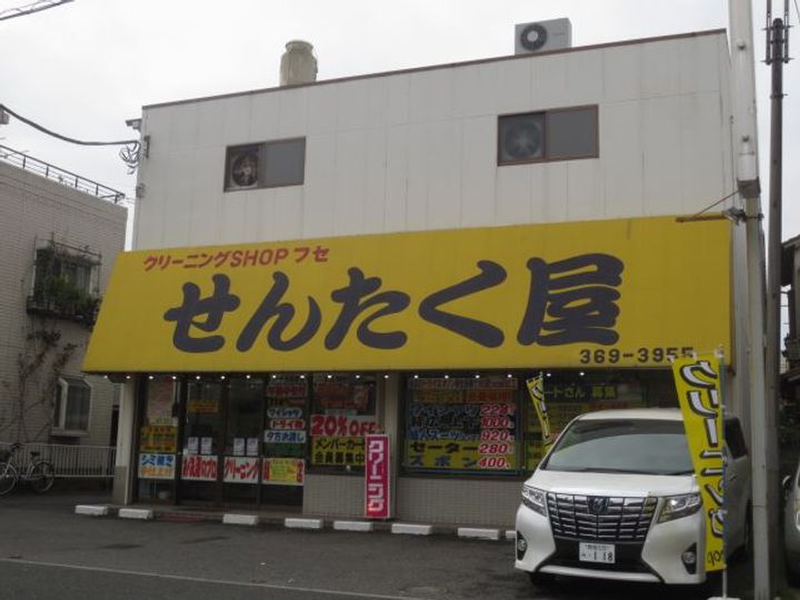 エリール泉の周辺