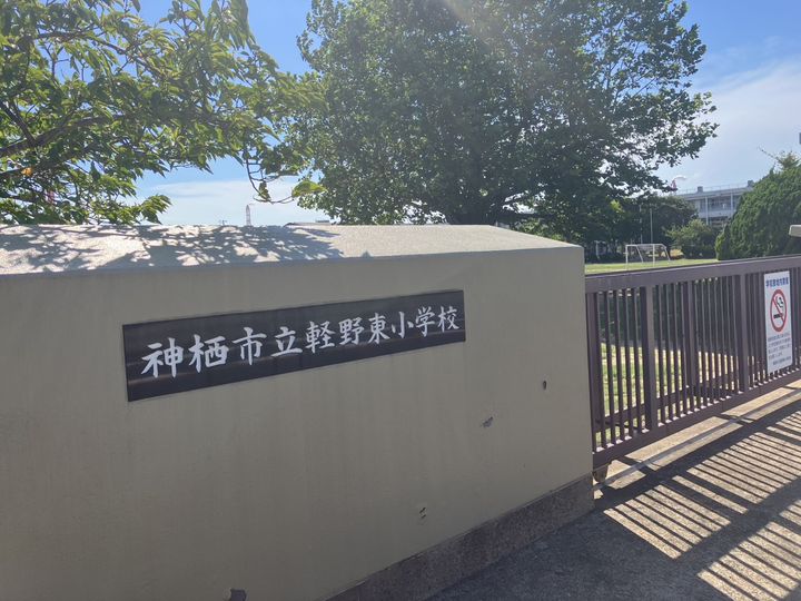 茨城県神栖市知手中央2(一戸建)の賃貸物件の周辺