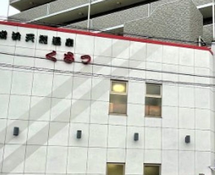 カントリー西横浜の周辺