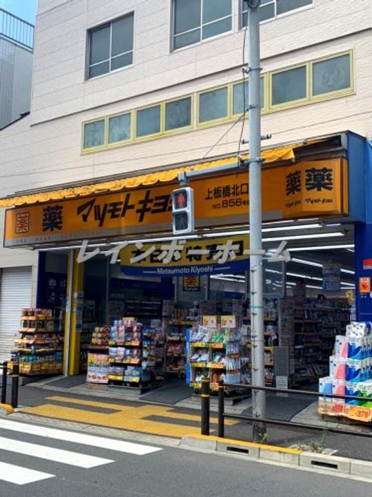 東京都板橋区若木2(アパート)の賃貸物件の周辺