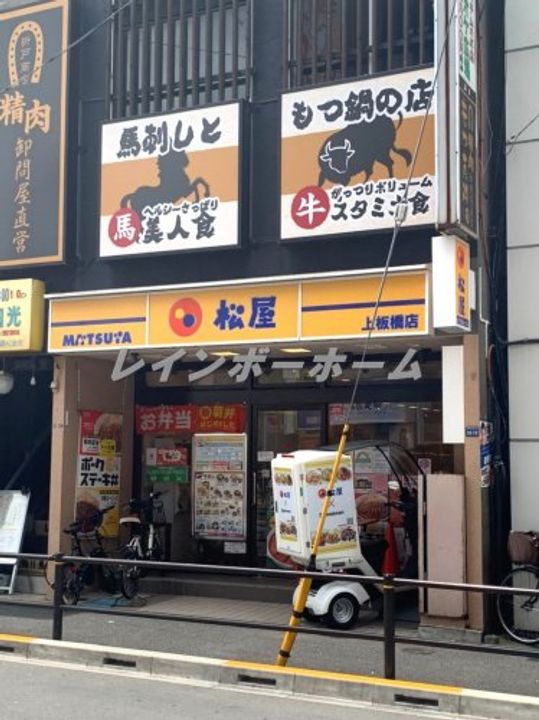 東京都板橋区若木2(アパート)の賃貸物件の周辺