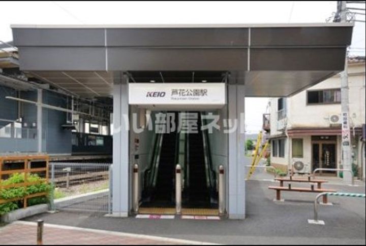 プラウド蘆花公園の周辺