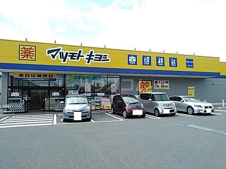 レオネクスト三の沢の周辺