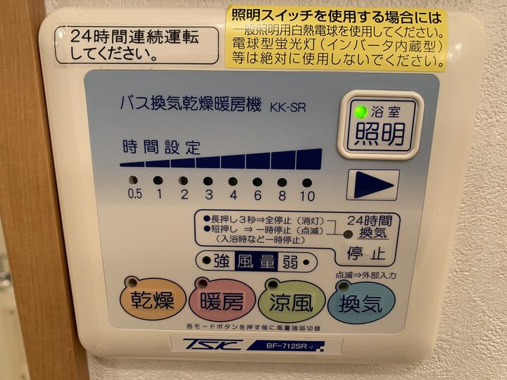 サンシャイン東豊中の内装