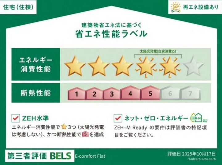 福島県郡山市赤木町(アパート)の賃貸物件のその他画像