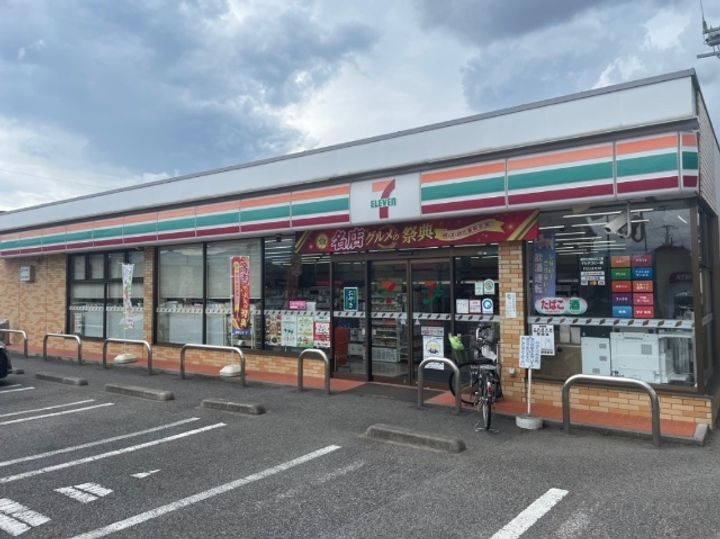 相ノ木ハイツの周辺