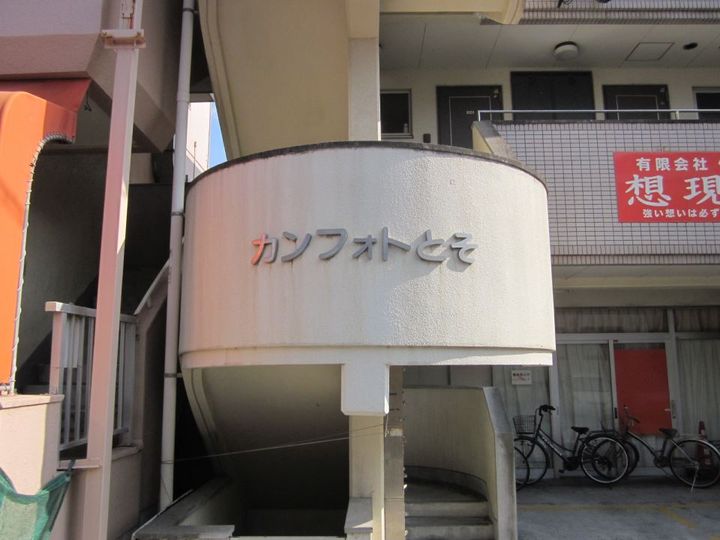 カンフォトとその外観