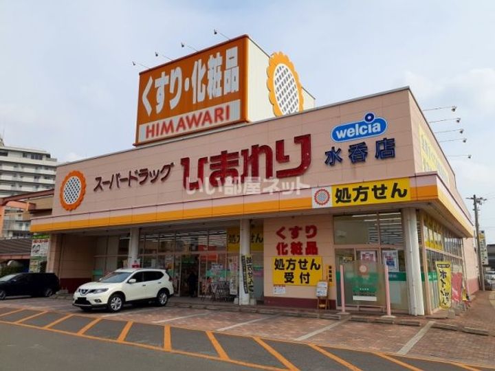 グランドメゾン水呑 B棟の周辺
