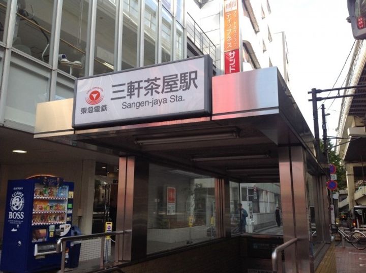 レジデンス三軒茶屋スクエアの周辺