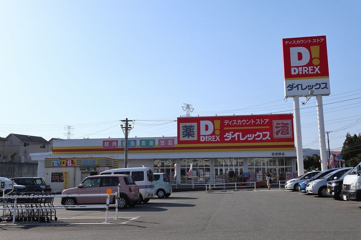 ラフォーレ原田Aの周辺