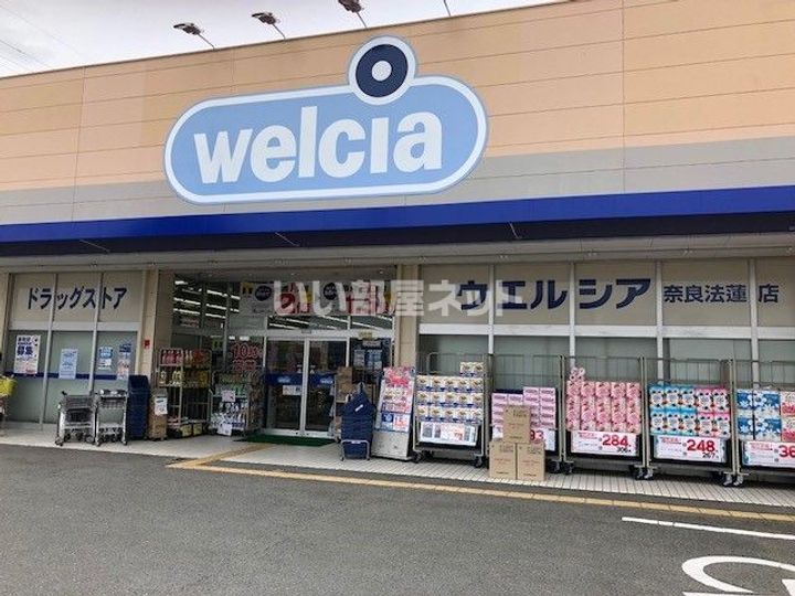 奈良県奈良市法蓮町(一戸建)の賃貸物件の周辺