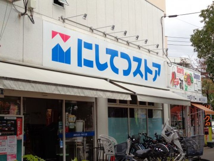 PLEAST向野の周辺