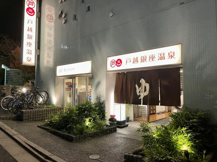 東京都品川区荏原2(マンション)の賃貸物件の周辺