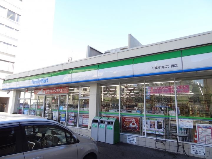 千葉県千葉市中央区中央4(マンション)の賃貸物件の周辺