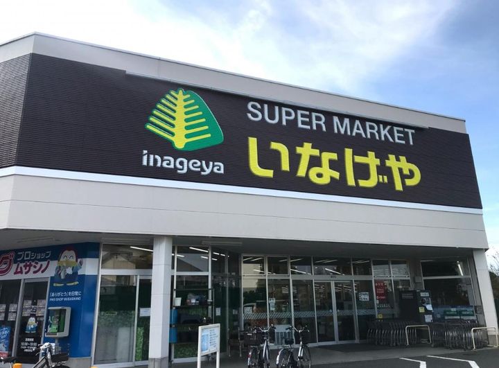Green Hillsの周辺