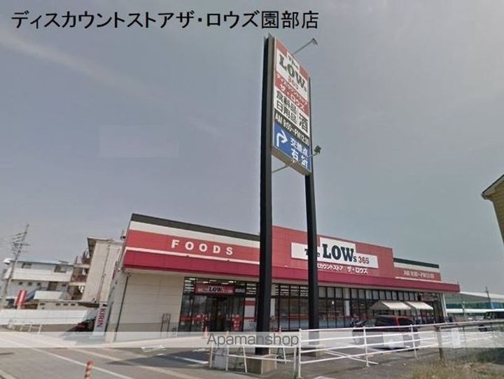 和歌山県和歌山市園部(アパート)の賃貸物件の周辺