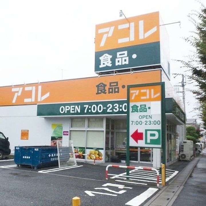 埼玉県吉川市美南2(一戸建)の賃貸物件の周辺