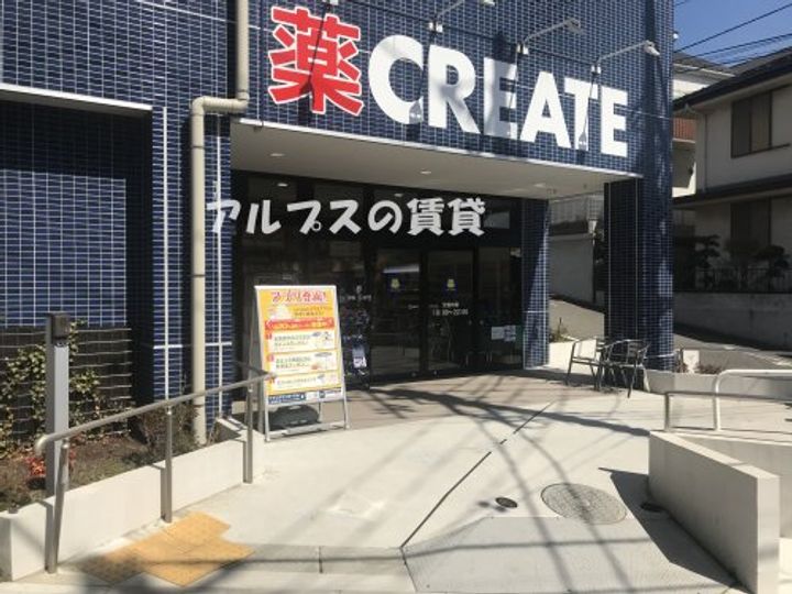 神奈川県横浜市神奈川区片倉2(アパート)の賃貸物件の周辺
